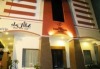 Hotel Sahid Montana Malang