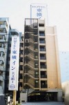 Toyoko Inn Kagoshima Temmonkan No.1