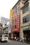 Guangzhou Shangjiuwan Hotel