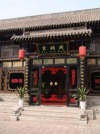 Pingyao Yunjincheng Jin Merchants' Maison Couryard Hostel