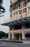 Nine Point International Hotel Chengdu