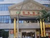 Vienna Hotel Beijing - Garden Branch