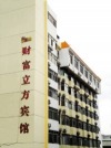 Fortune Cube Hotel Haikou