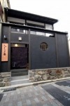 Shikoku-an Machiya Residence Inn