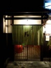 Kyomachiya Ryokan Ma