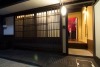 Akane-an Machiya Residence Inn