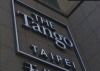 The Tango Hotel Taipei ChangAn