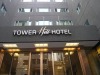 Towerhill Hotel