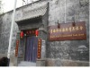 Qinghai Hengyu International Youth Hostel