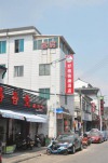 Haoge Inn Xueshi Street