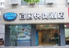 Bestay Hotel Express Nanjing Fuzimiao