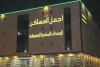 Ajmal Al Masaken Hotel Apartments