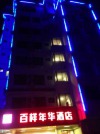 Guilin Baiyang Nianhua Hotel