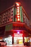 Guangzhou Xuelong Hotel