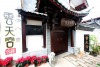 Lijiang Yuntiangong Boutique Inn