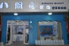 8 Rooms Guest House Binguan Branch