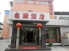 Ming Kang Hotel