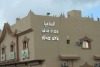 Al Samia Hotel Apartments