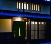 Shouan - the Kyoto Machiya inn