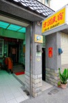 Fangyi Homestay