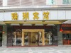 Guangzhou Ruihu Business Hotel