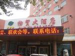 Jilin Wu Mao Hotel