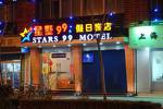 Stars 99 Motel Shanghai University of Finance and Economics