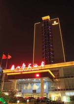 Taishan Diyuan Hotel