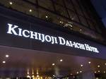 Kichijoji Daiichi Hotel