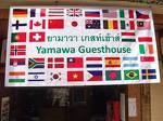 Yamawa Guesthouse