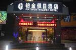 Zhuhai Platinum Holiday Hotel