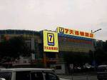 7Days Inn Guangzhou Guangyuan Terminal Station Dajinzhong Road