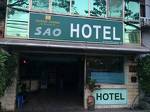 Sao Hotel