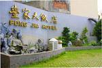 Fong Jia Hotel