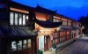 Lijiang Manxin Hotel & Resorts Dayan