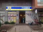 7Days Inn Guangzhou Tianhe Tianpingjia Subway Station