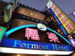 Formost Hotel