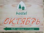 Hostel October