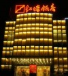 Redwall Hotel Beijing