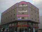 Al Bustan Hotel Suites