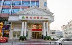 Vienna Hotel Shenzhen Xintian