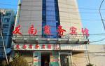 Ningbo Younan Business Hotel