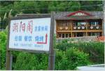 Zhoushan Zhujiajian Chaoyangge Fishing Stay