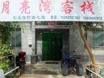 Dunhuang Moon Bay Farmstay