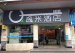 Yimi Inn Shiqiao Metro Sation Pedestrian Street Branch