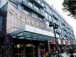 Yangyi Business Hotel