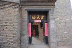 Pingyao Zhang Jia Xiao Yuan Guesthouse