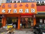 Puding Hotel Hangzhou Shangtang road