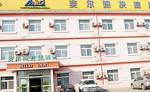 Mild Express Hotel South Erhuan Branch