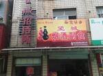 Wangcheng Guest House